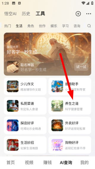 悟空浏览器官方正版下载无广告