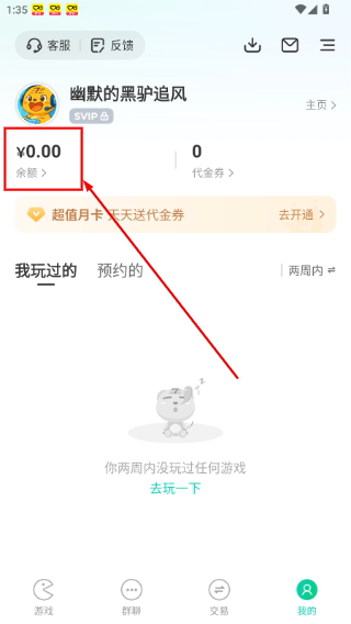 小7手游平台app