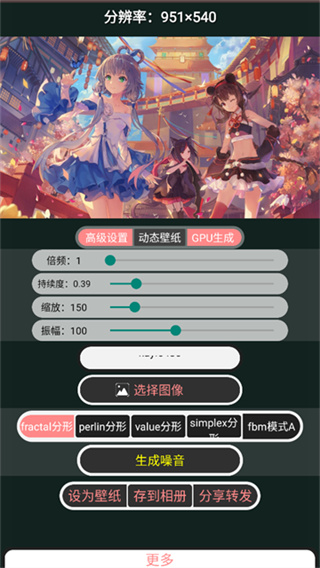 分型壁纸
