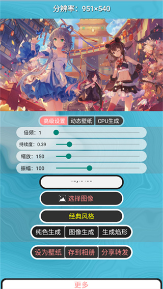 分型壁纸