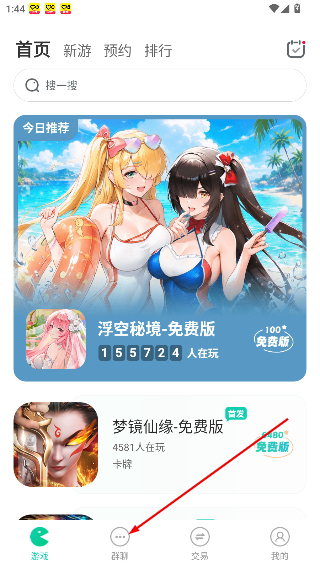 小7手游盒子下载