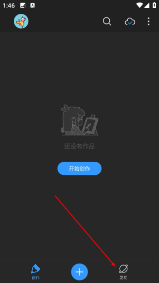 画世界pro下载官方正版入口