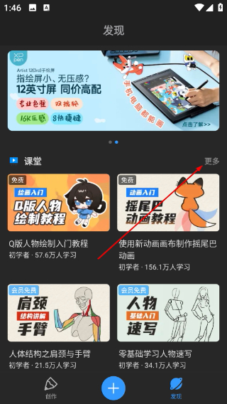 画世界pro下载官方正版入口
