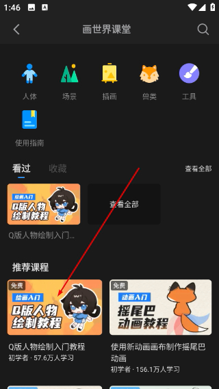 画世界pro下载官方正版入口