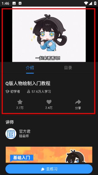 画世界pro下载官方正版入口