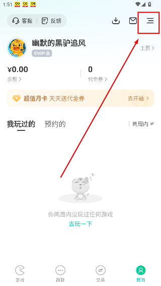 小7手游中心下载