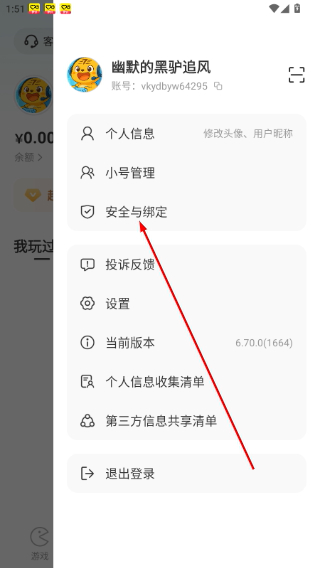 小7手游中心下载