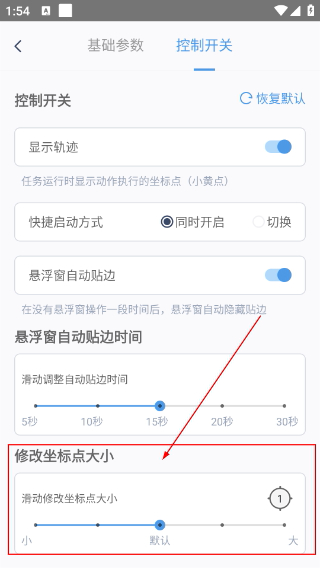 闪指连点器下载