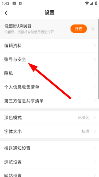 悟空浏览器官方正版app免费下载