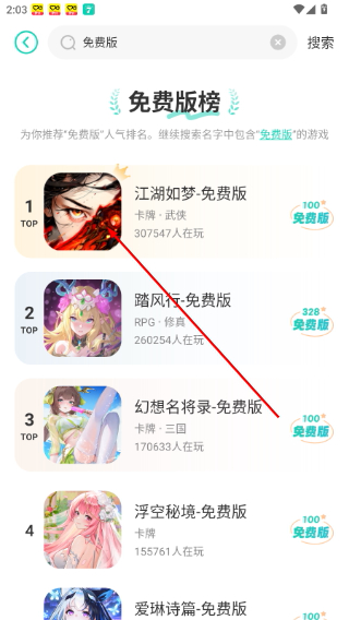 小7手游客户端下载