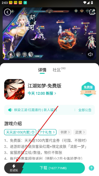 小7手游客户端下载