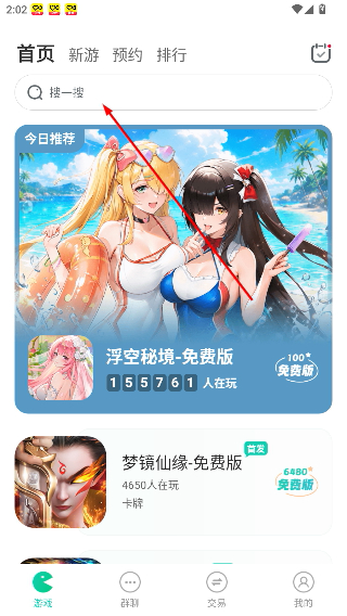 小7手游客户端下载