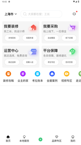 考拉小匠