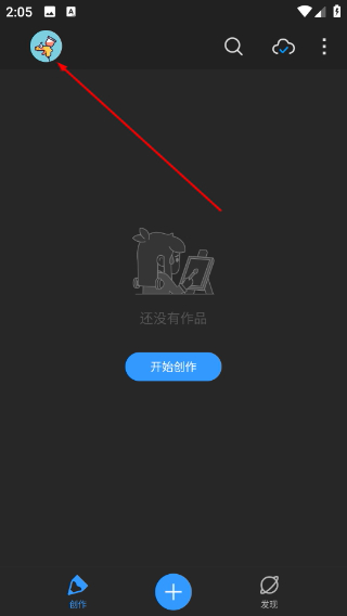 画世界pro安装包