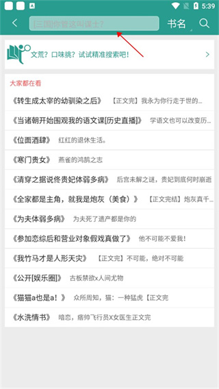 晋江文学城下载