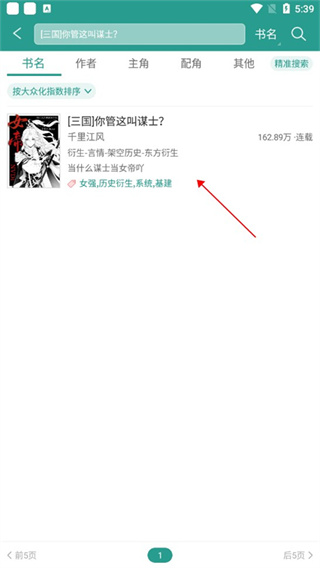晋江文学城下载