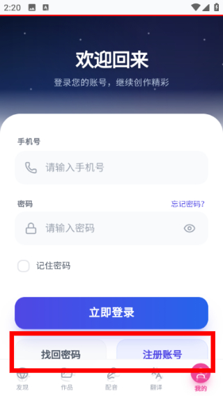 熊猫宝库配音下载