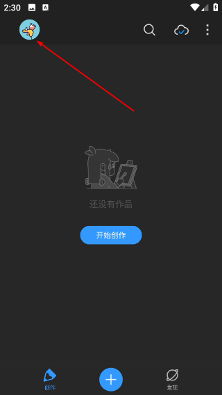 画世界pro安装入口3.23