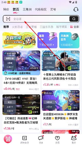 租号玩平台