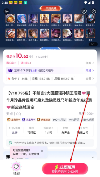 租号玩平台