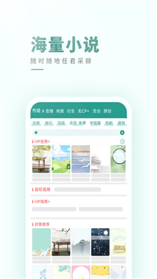 晋江文学城下载入口