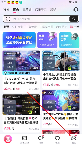 租号玩上号器