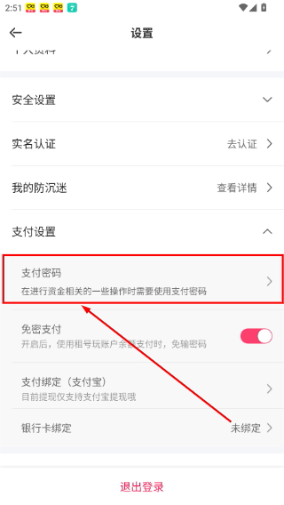 租号玩上号器