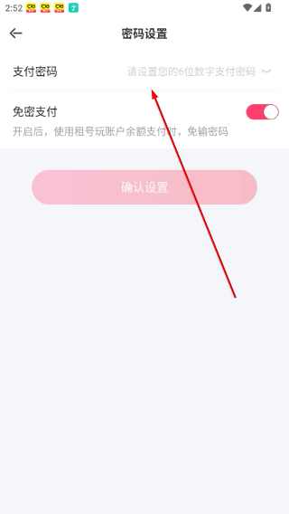 租号玩上号器