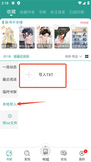 晋江文学城下载入口