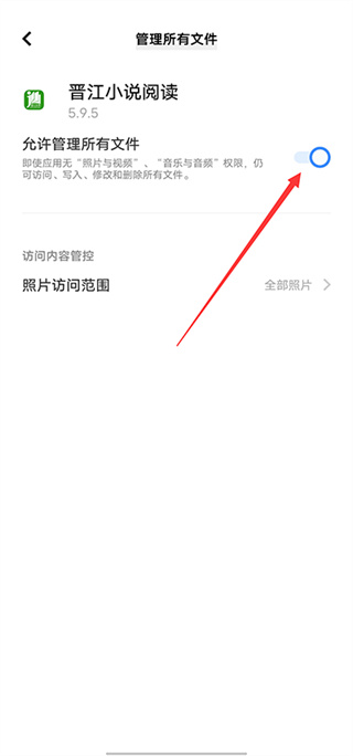 晋江文学城下载入口