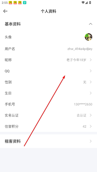 租号玩号主版