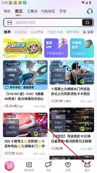租号玩号主版