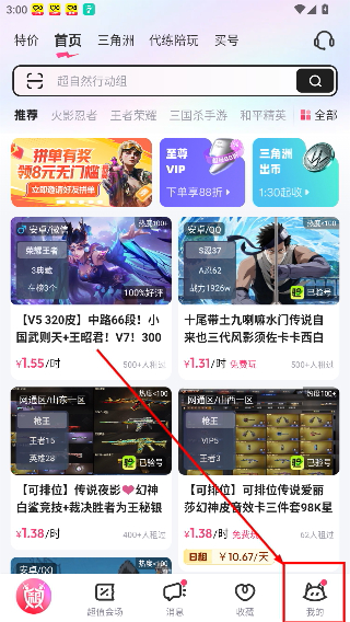 租号玩平台下载
