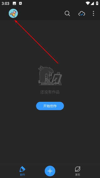 画世界pro安装入口