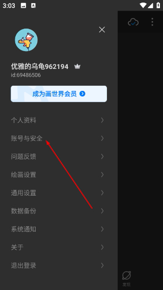 画世界pro安装入口