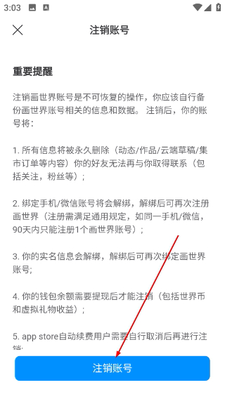 画世界pro安装入口