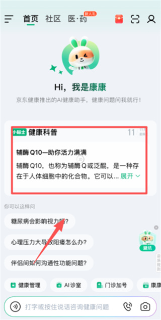 京东药房