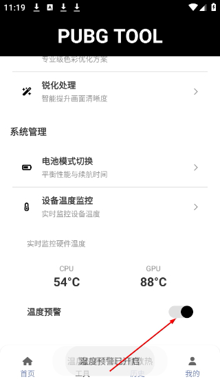 pubgtool画质助手老版本