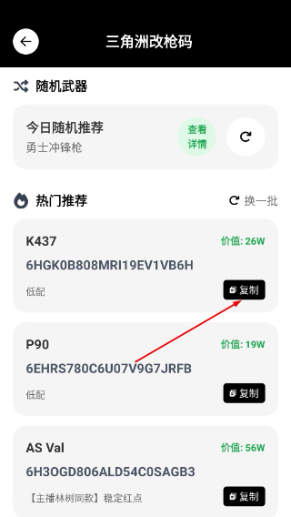 pubgtool官方下载