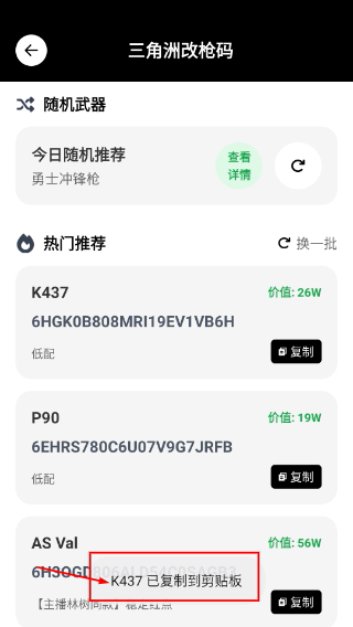 pubgtool官方下载