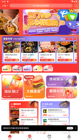 美味不用等