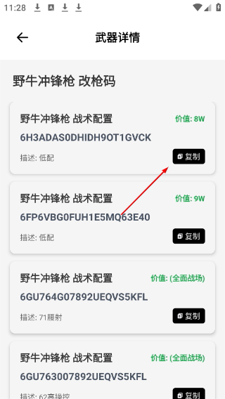 pubgtool官方下载最新版本
