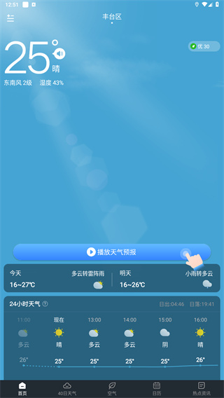 知雨天气
