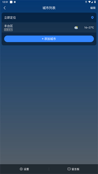 知雨天气