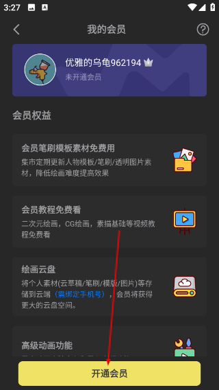 画世界pro安装包百度网盘