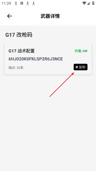 pubgtool官方下载入口免费改120帧