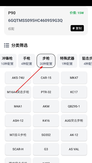 pubgtool官方下载画质修改器