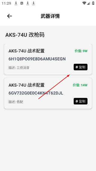 pubgtool官方下载画质修改器