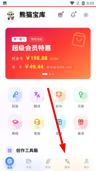 熊猫宝库app下载最新版
