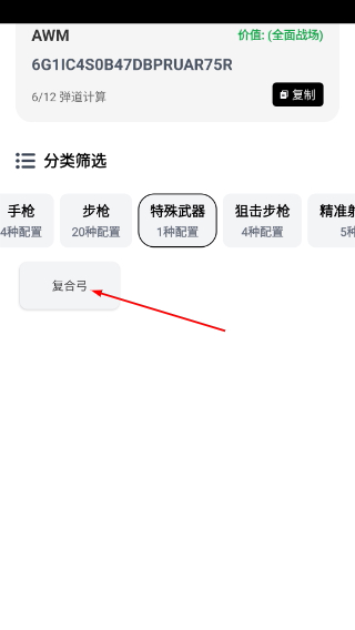 pubgtool官方下载120帧